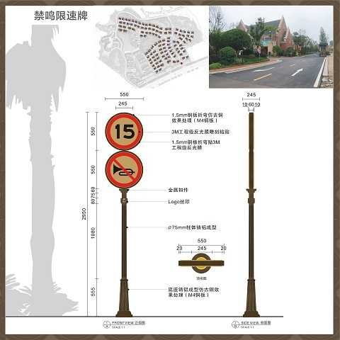 限制類指示牌