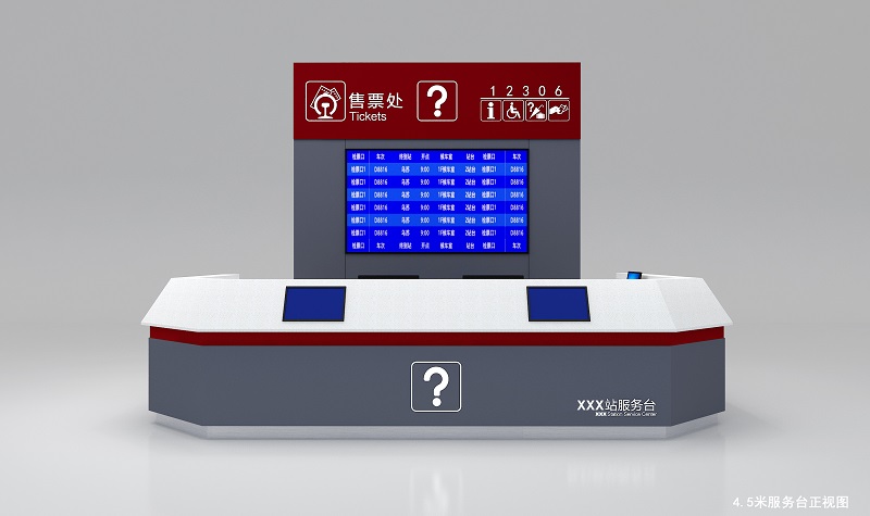 鐵路客運站旅客服務臺有哪些功能要求？